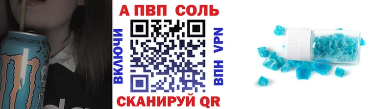 А ПВП Crystall Ишим