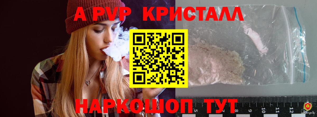 Alpha-PVP Соль Ишим