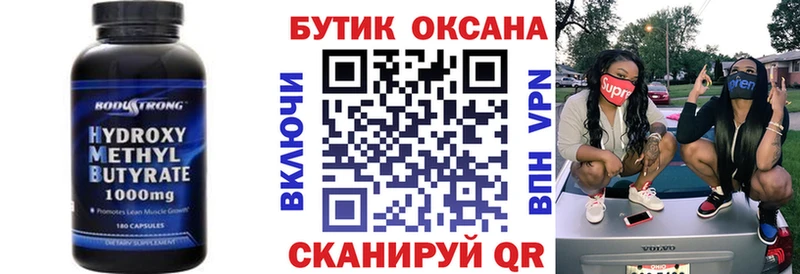 Бутират 1.4BDO  как найти закладки  Ишим 