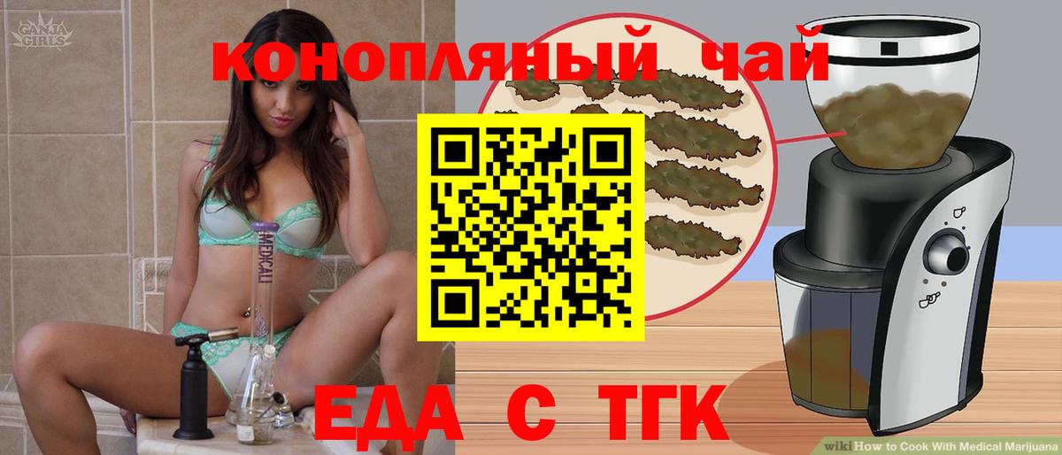 Ишим  Печенье с ТГК марихуана  Вход с VPN 