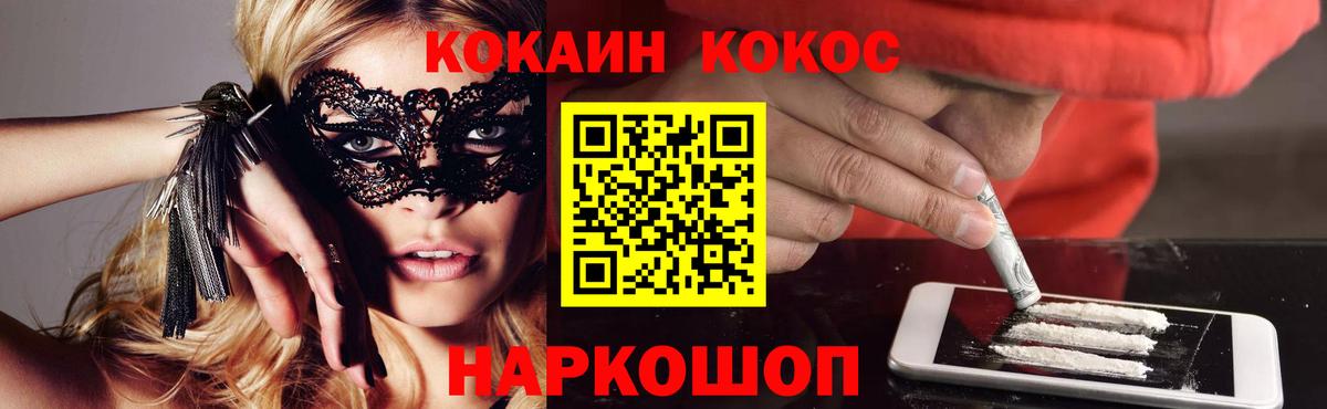 КОКАИН Боливия  Вход с VPN  Ишим  КОКАИН Боливия 