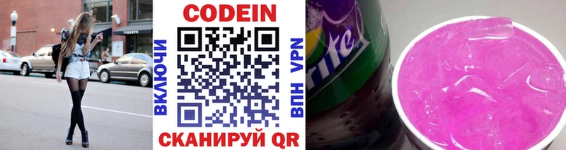 Codein Purple Drank  Ишим 