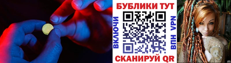 ЭКСТАЗИ MDMA  Ишим 