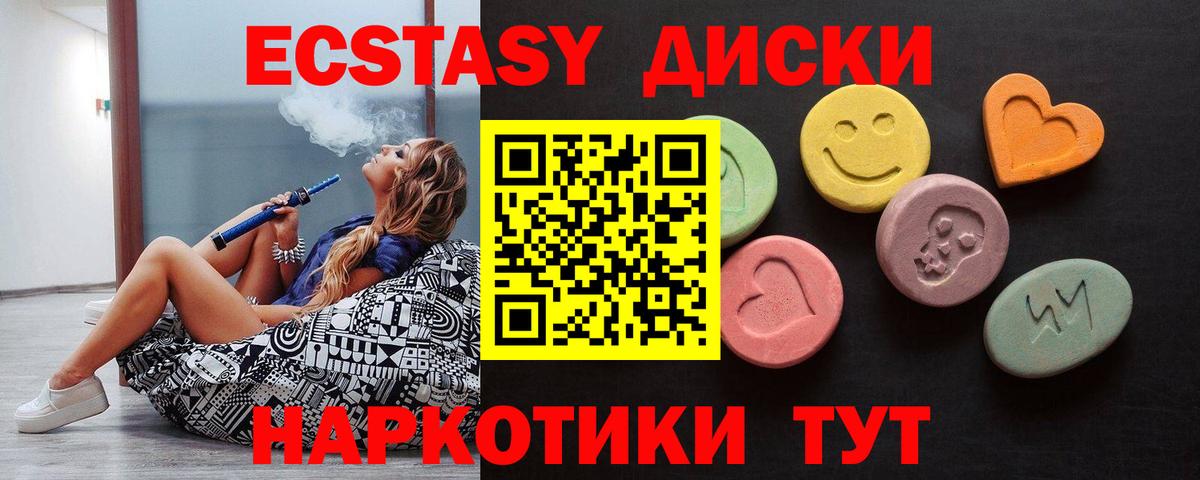 ЭКСТАЗИ круглые  ЭКСТАЗИ бентли  Вход с VPN  Ишим 