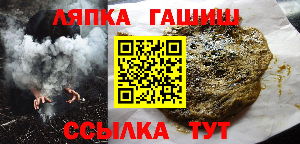 ГАШИШ Ice-O-Lator  Гашиш хэш  наркотики  Ишим  Вход с VPN  Гашиш 