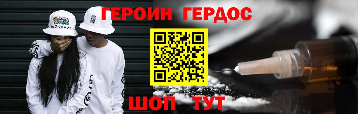 Героин Афган Ишим