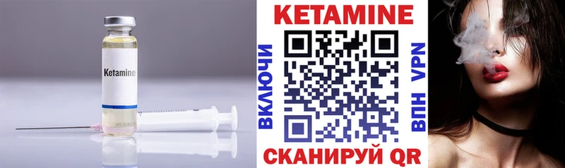 Кетамин ketamine  гидра зеркало  Ишим 