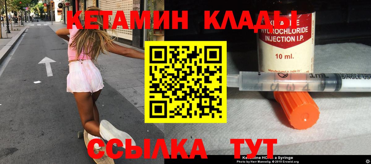 Кетамин ketamine Ишим