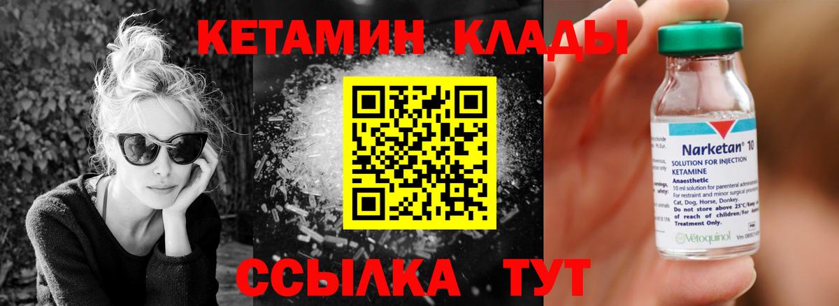 Кетамин VHQ  Вход с VPN  Ишим 
