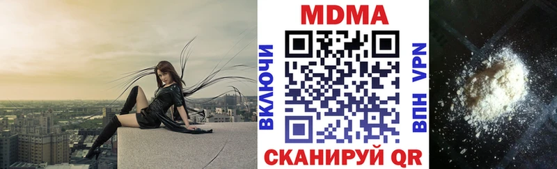 МДМА crystal  Ишим 