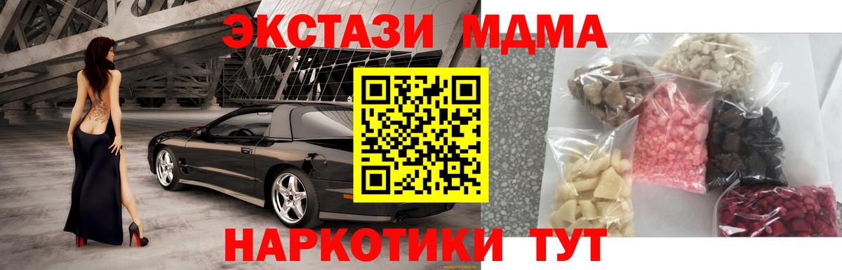 Ишим  MDMA молли  MDMA Molly  Вход с VPN 