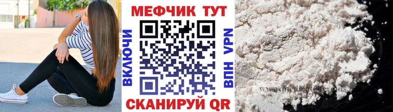 МЕФ мука  KRAKEN ONION  Ишим 