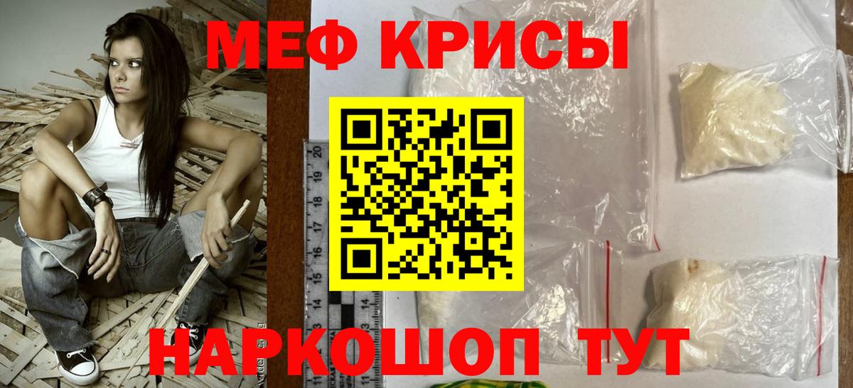 МЕФ  купить  цена  Ишим  МЯУ-МЯУ mephedrone  Мефедрон VHQ  Вход с VPN 