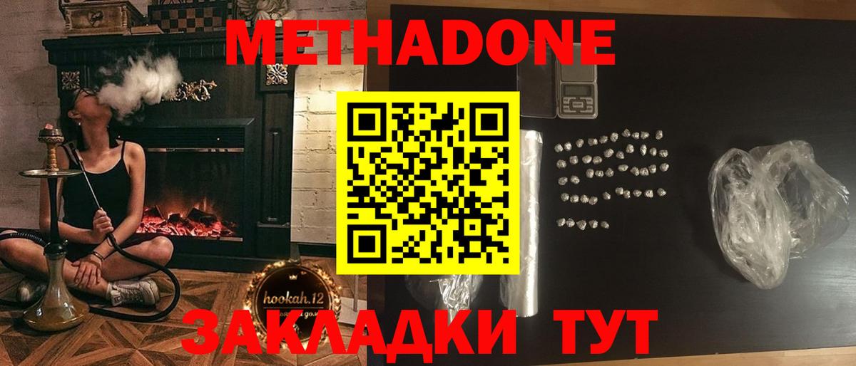 Ишим  МЕТАДОН белоснежный  Вход с VPN  Метадон methadone 