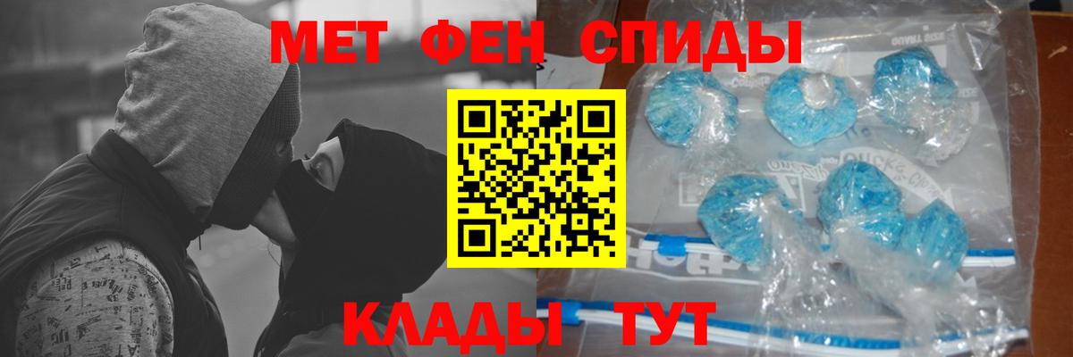 Первитин Methamphetamine Ишим