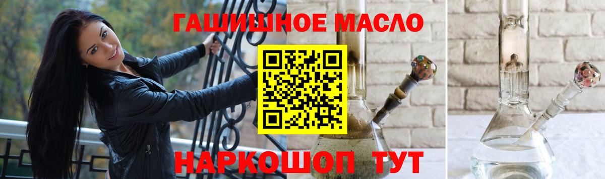 Ишим  ОМГ ОМГ как зайти  Вход с VPN  ТГК THC oil  Дистиллят ТГК жижа 